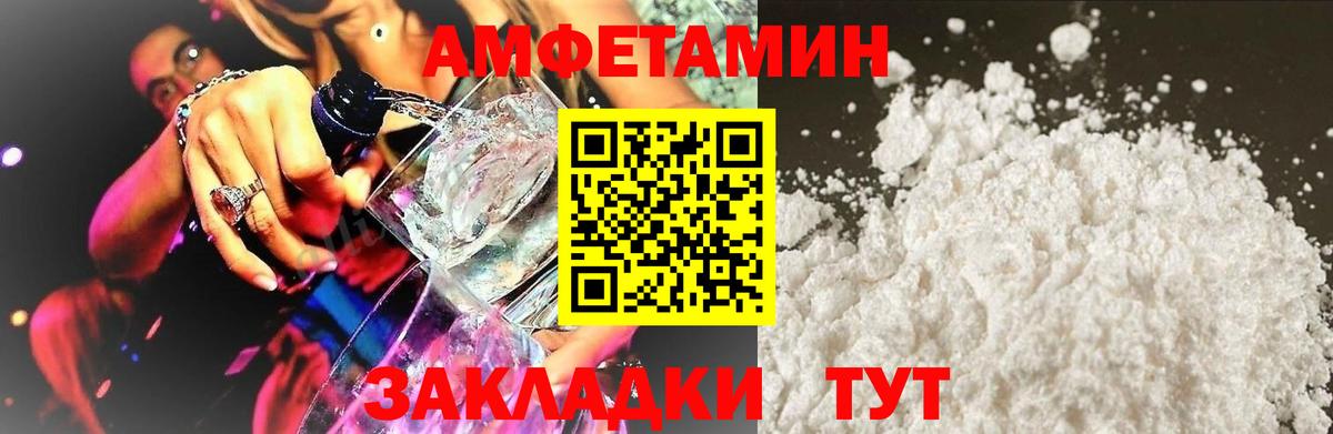 Амфетамин Premium Когалым