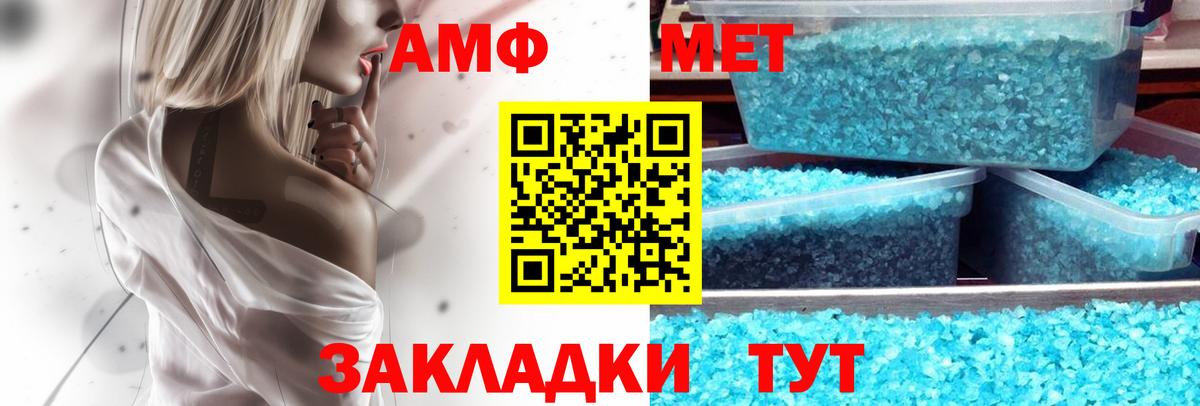 Амфетамин  Амфетамин 98%  Вход с VPN  Когалым 