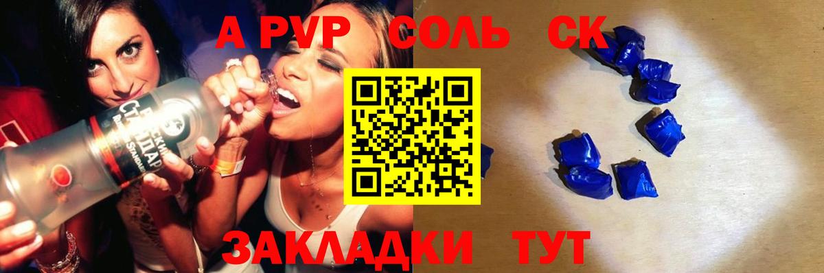 А ПВП Crystall  Alpha-PVP  Когалым  Вход с VPN  APVP крисы CK  Альфа ПВП Соль 