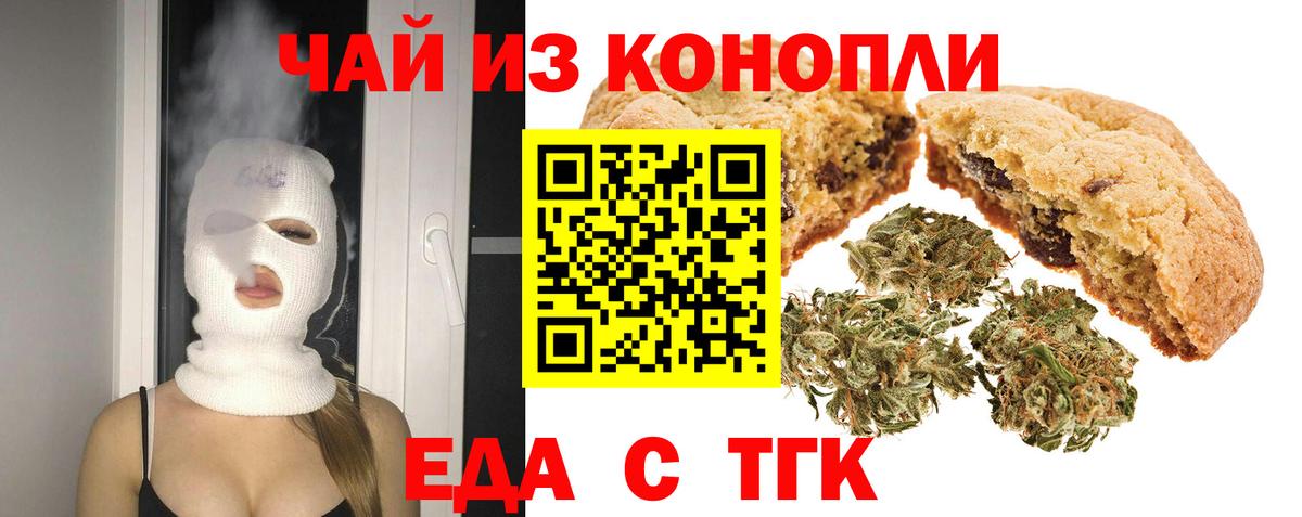 Когалым  Canna-Cookies марихуана  Вход с VPN 