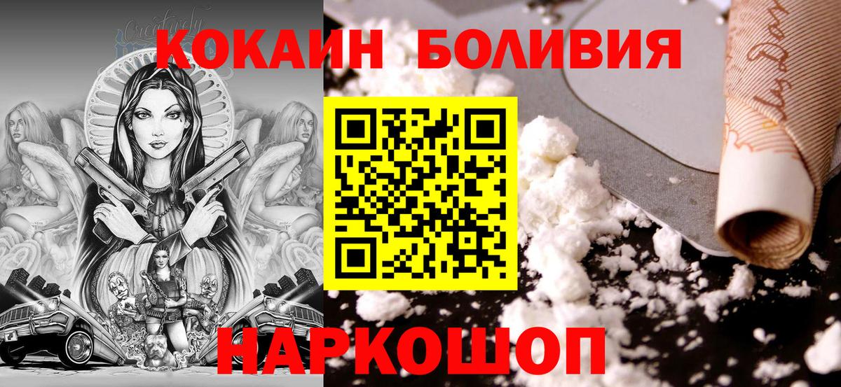 Когалым  КОКАИН Fish Scale  как найти   Вход с VPN 