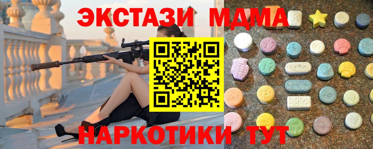 блэк спрут ONION  Экстази DUBAI  ЭКСТАЗИ 280 MDMA  Вход с VPN  Когалым  Ecstasy 