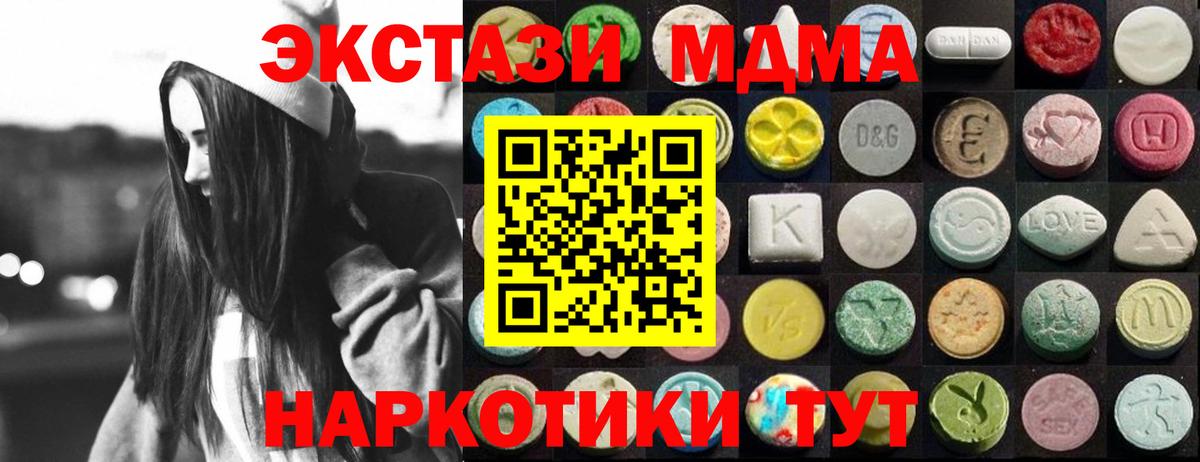 ЭКСТАЗИ 280мг Когалым