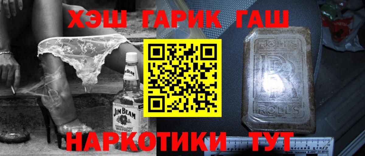 ГАШИШ гарик  ГАШ Изолятор  Вход с VPN  Когалым 