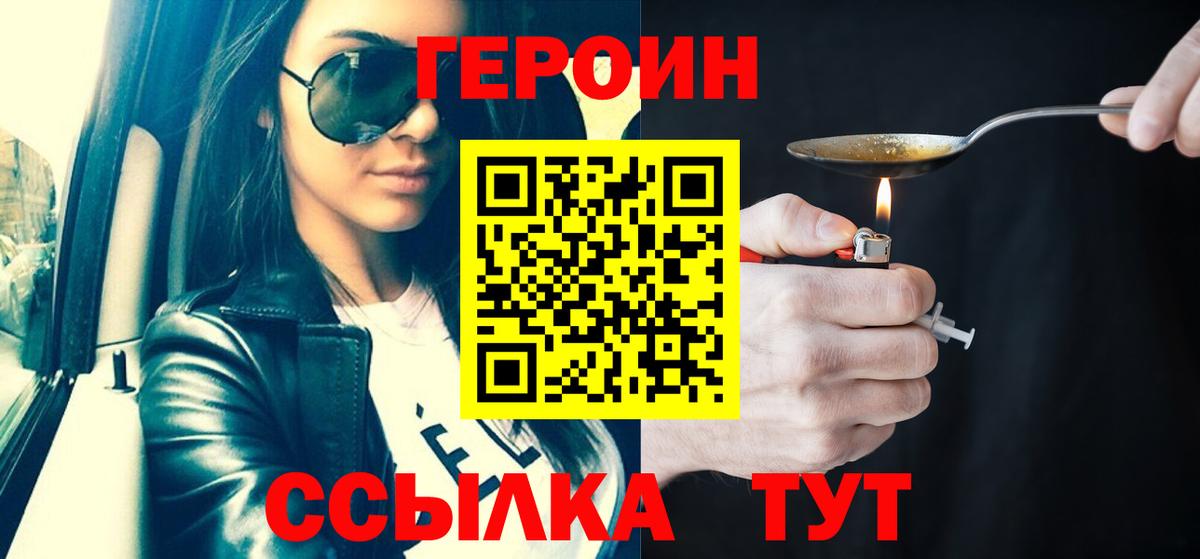 Героин белый  Вход с VPN  Когалым 