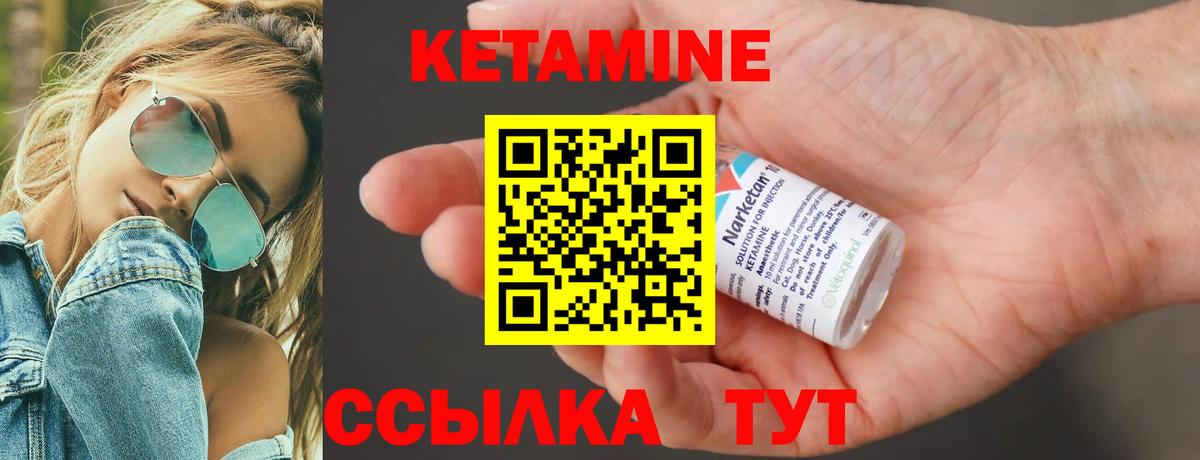 Кетамин ketamine  Вход с VPN  blacksprut   Когалым 