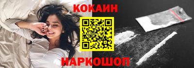 кокаин премиум Камень-на-Оби