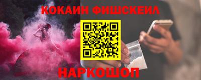 кокаин VHQ Бийск
