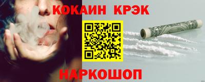 кокаин VHQ Бийск