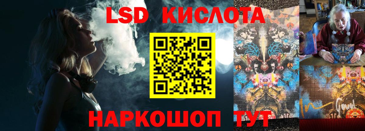 Лсд 25 экстази кислота Когалым
