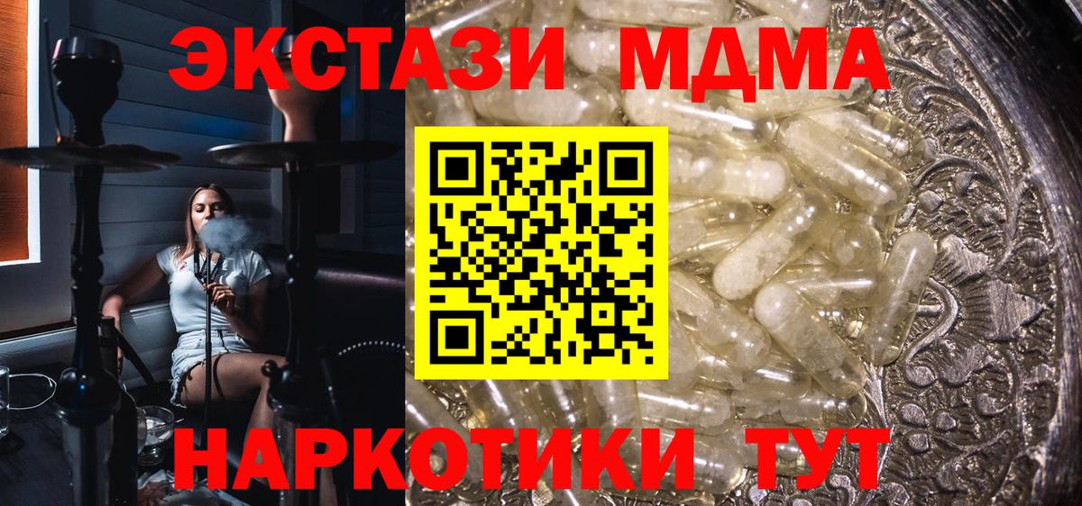 МДМА молли Когалым