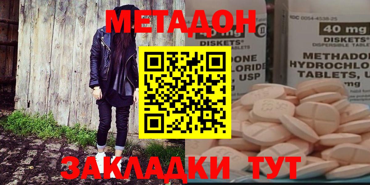 Метадон белоснежный  Вход с VPN  Когалым  omg сайт  МЕТАДОН VHQ 