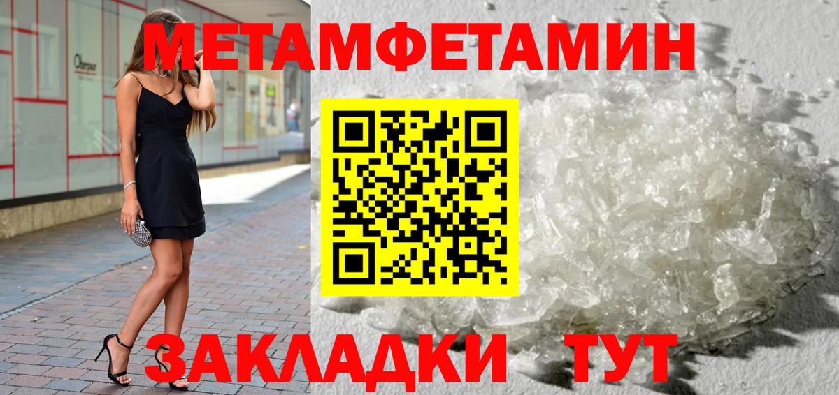 МЕТАМФЕТАМИН винт Когалым