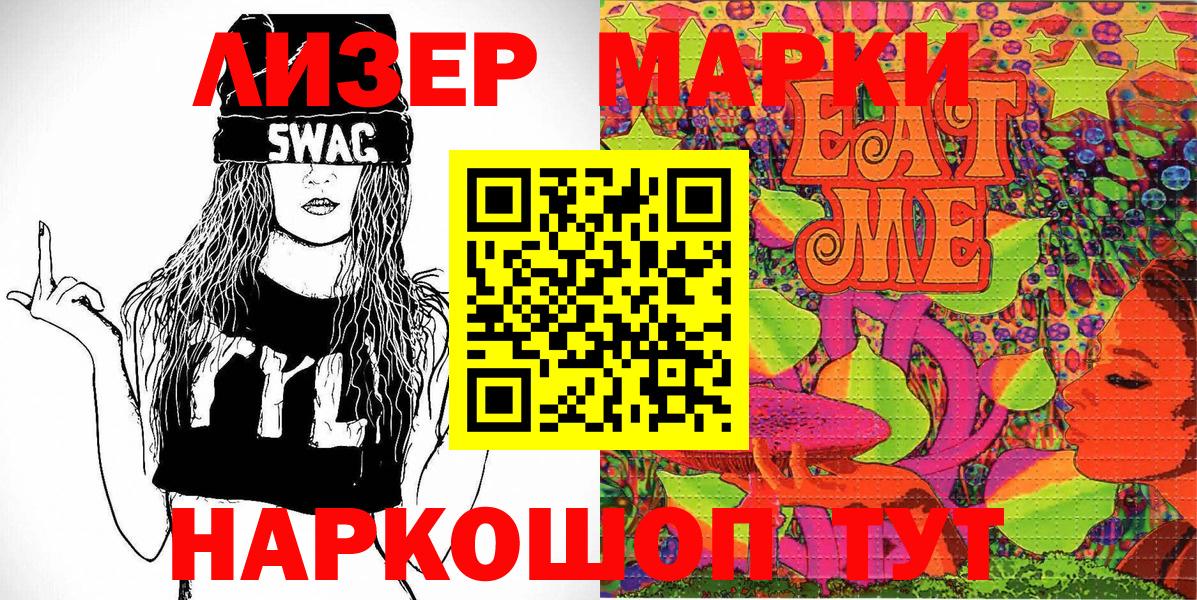 Марки N-bome 1,5мг Когалым